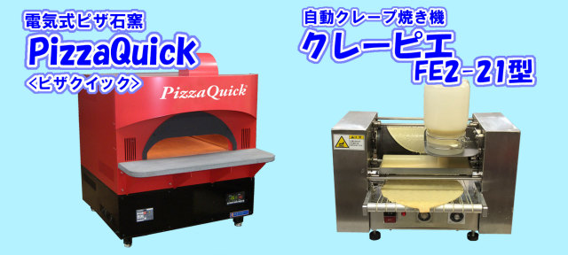 国際ホテルレストランショーに出展予定です(2020.02.01) 料理道具